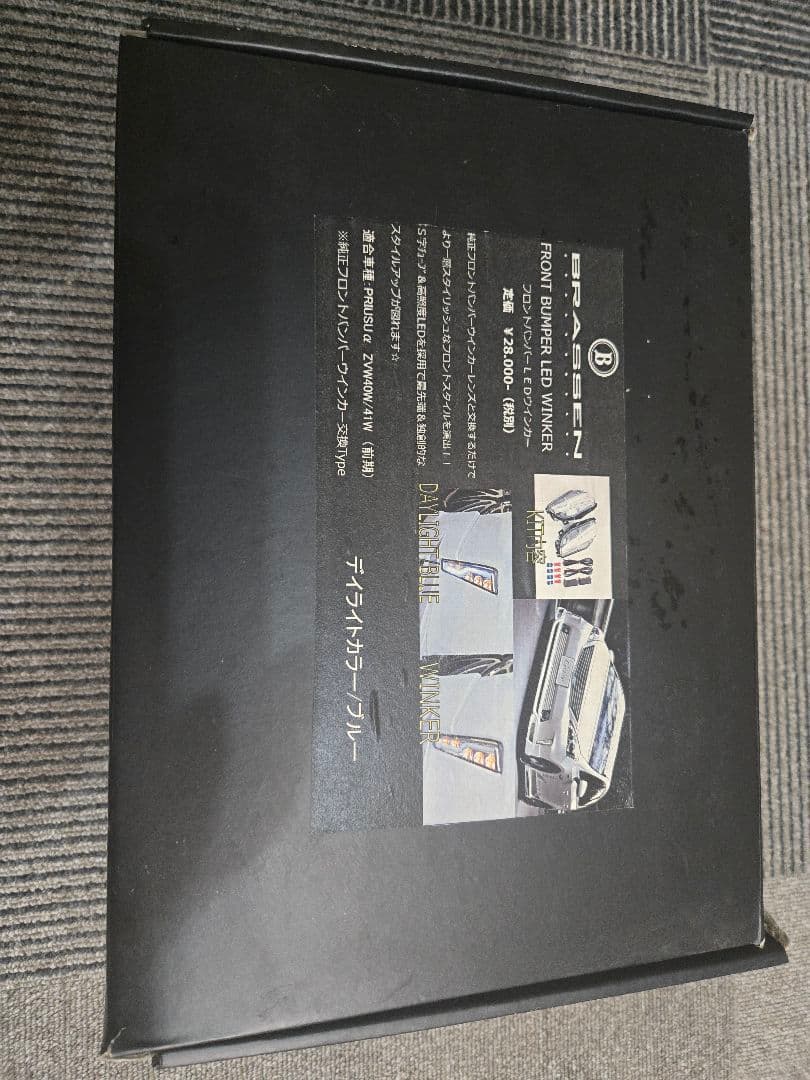 プリウスアルファ前期 LED フロントランプ 中古