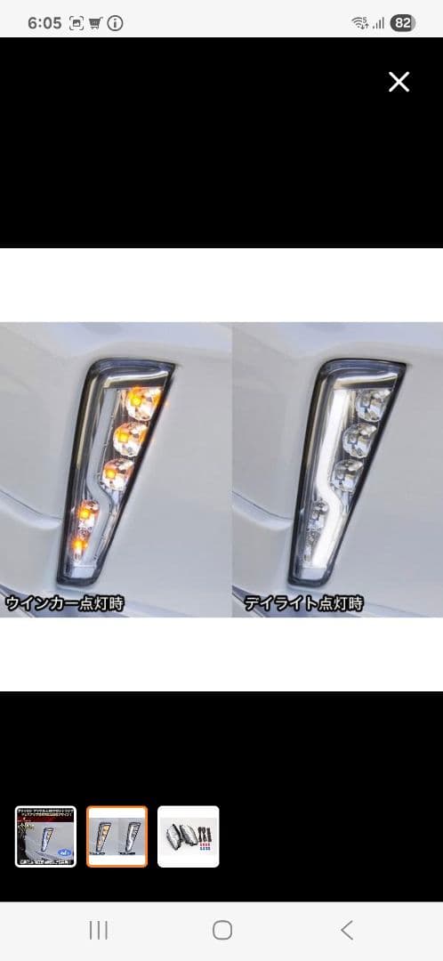 プリウスアルファ前期 LED フロントランプ 中古