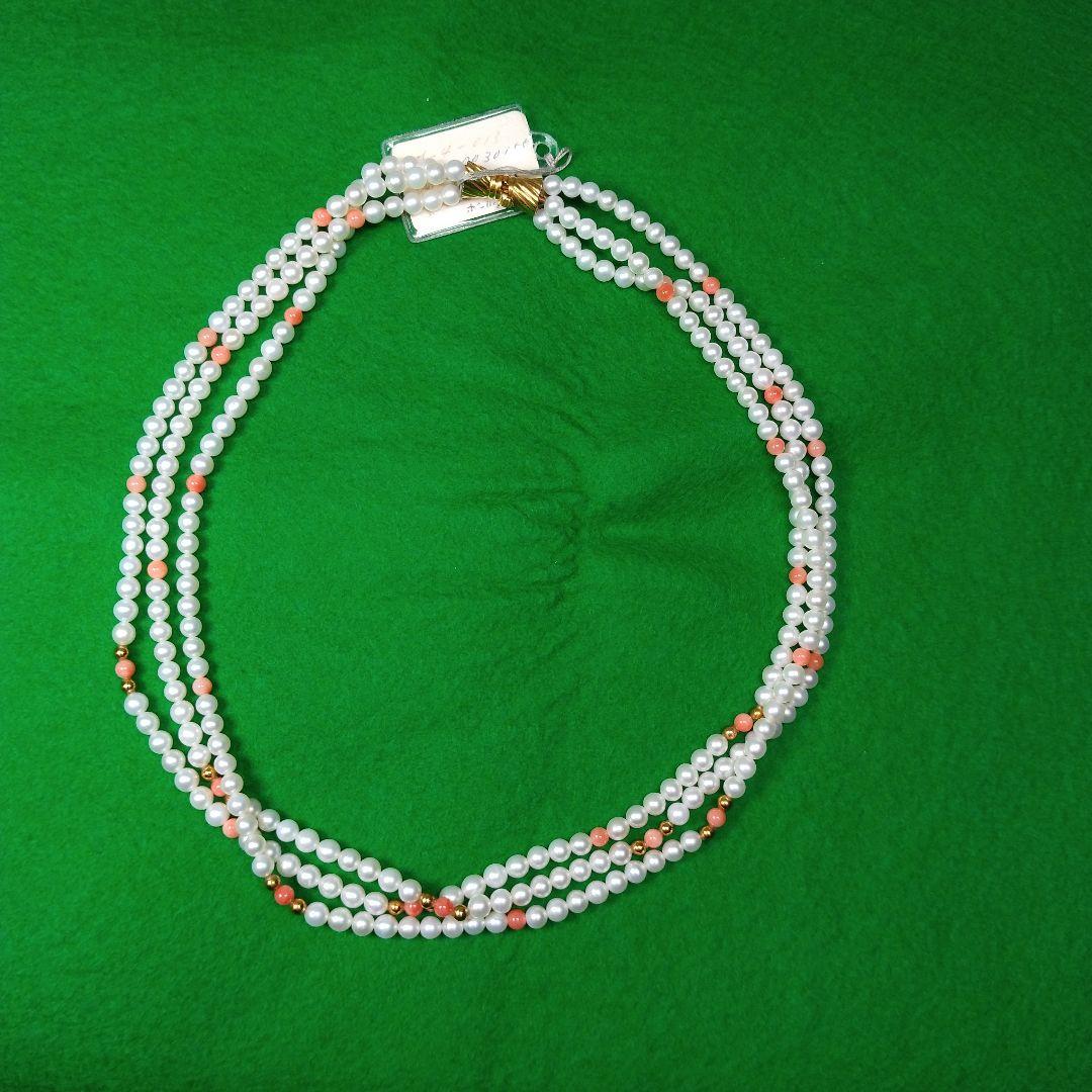 淡水真珠・サンゴの3連ネックレス(田崎真珠)