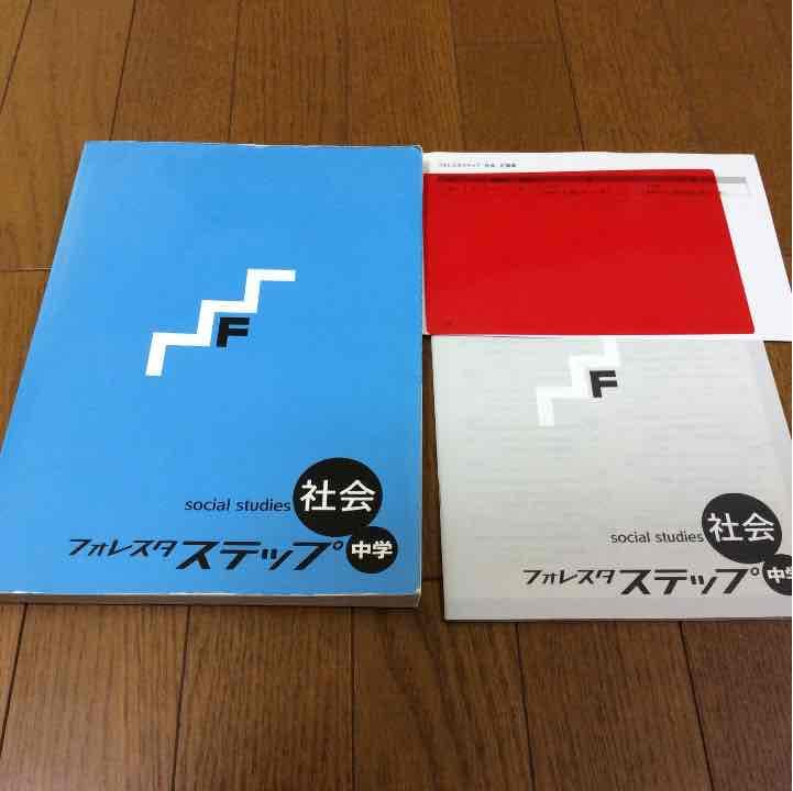 売り切れましたm(_ _)m☆ フォレスタ ステップ 社会