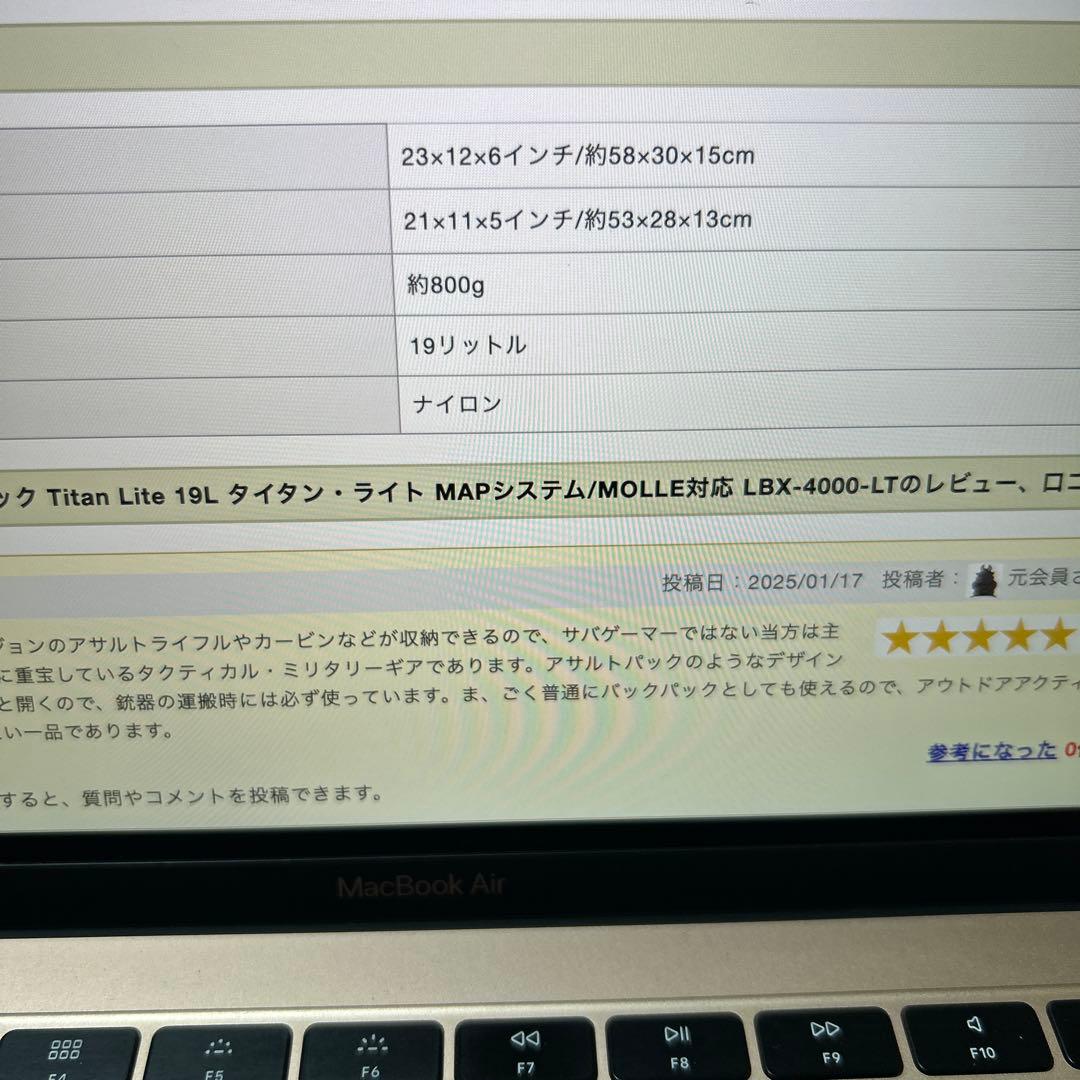 （実物）LBX バックパック（BK）、フロントバッグ（MCBK）付