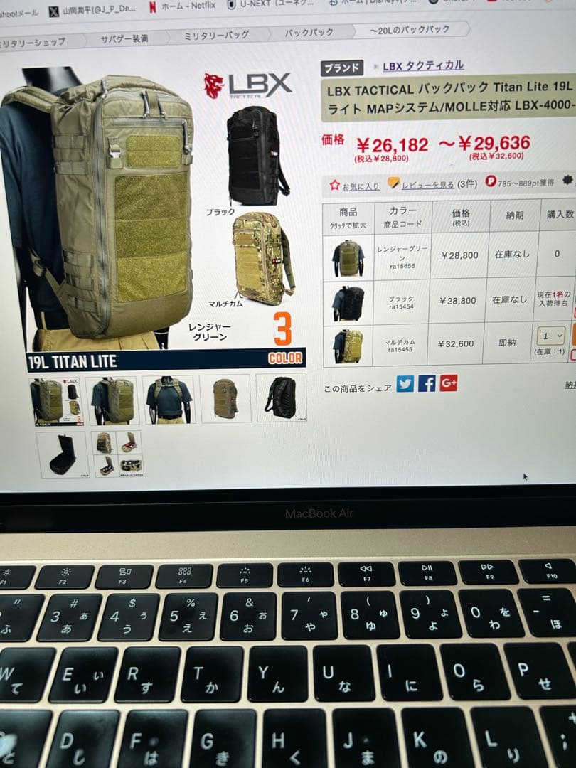 （実物）LBX バックパック（BK）、フロントバッグ（MCBK）付