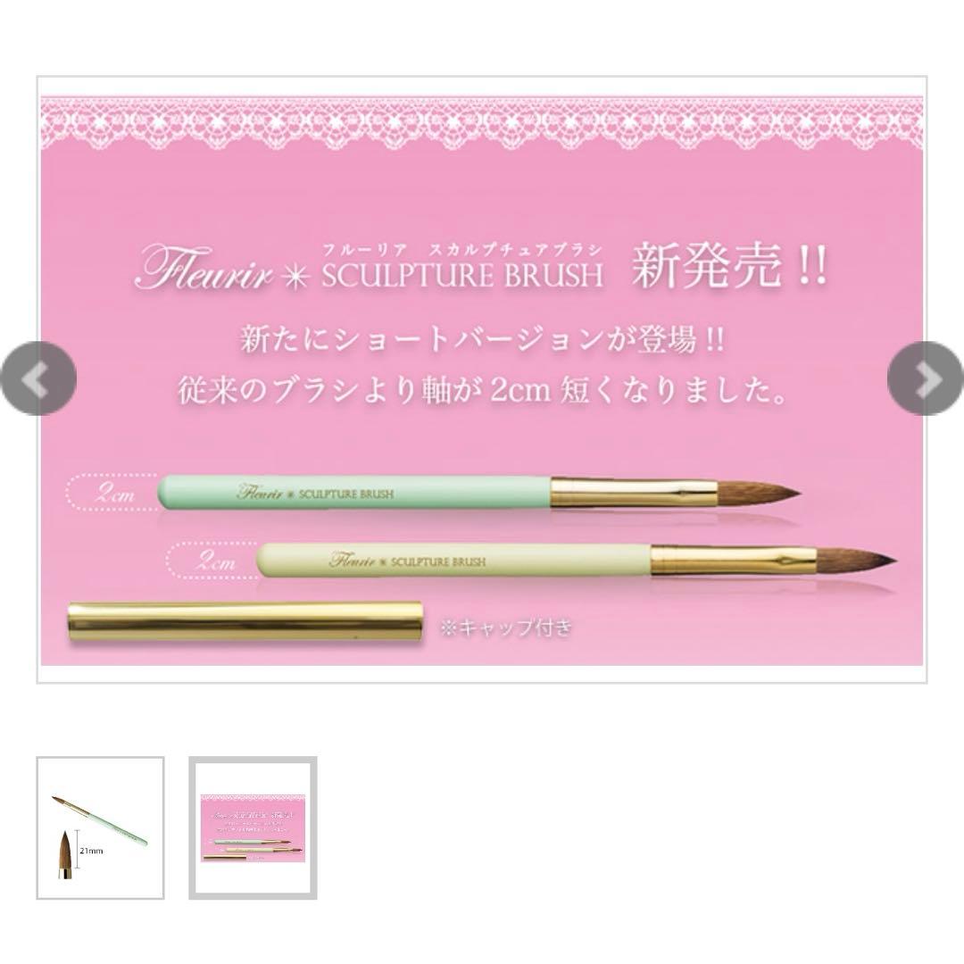 Fleurir（フルーリア）⭐︎スカルプチュアブラシ　グリーン (キャップ付)
