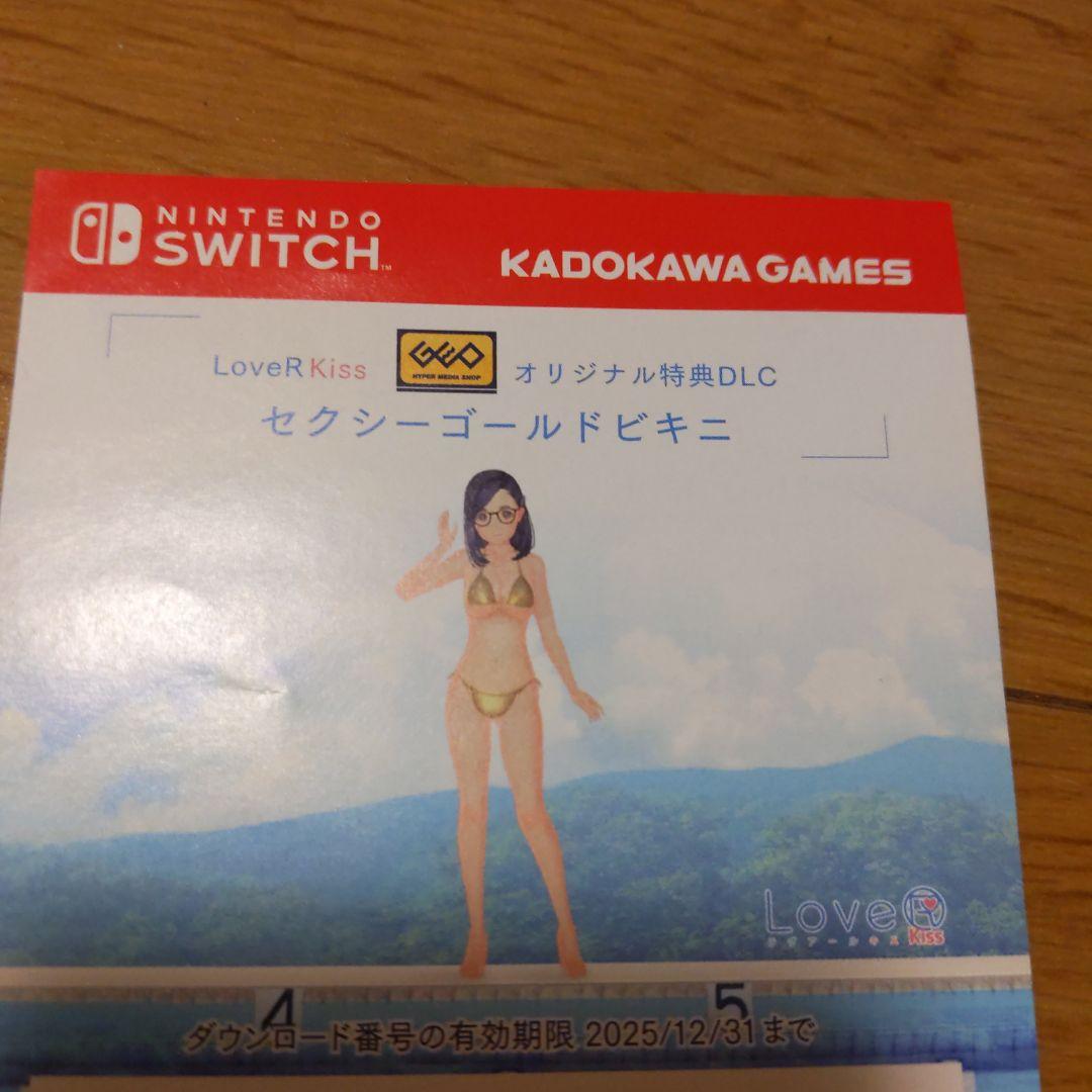 期間限定　Switch LOVER KISS コスチュームデラックスパック