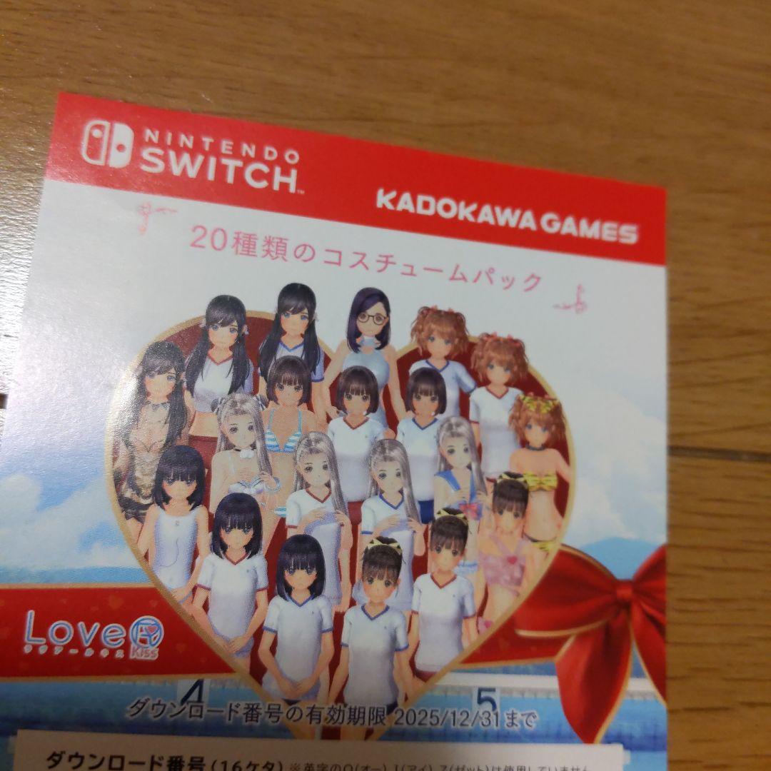 期間限定　Switch LOVER KISS コスチュームデラックスパック