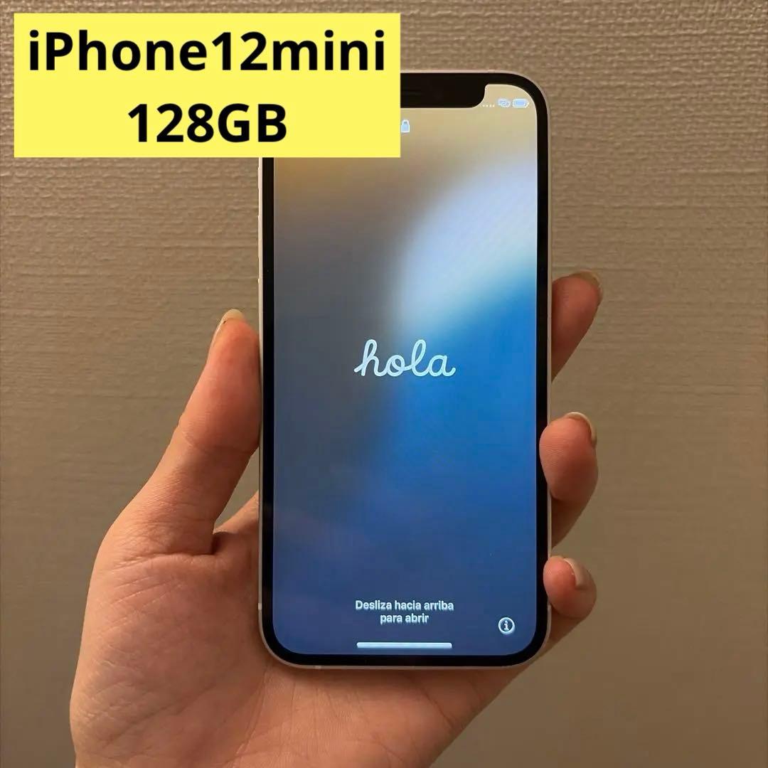 iPhone12mini 本体　128GB ホワイト