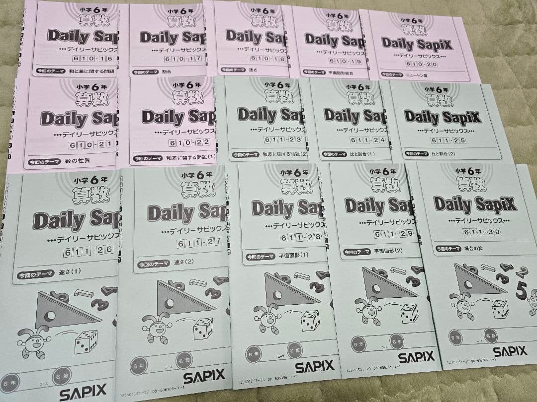 【未記入】サピックス 6年 算数 デイリーサピックス 01〜38 2025年版
