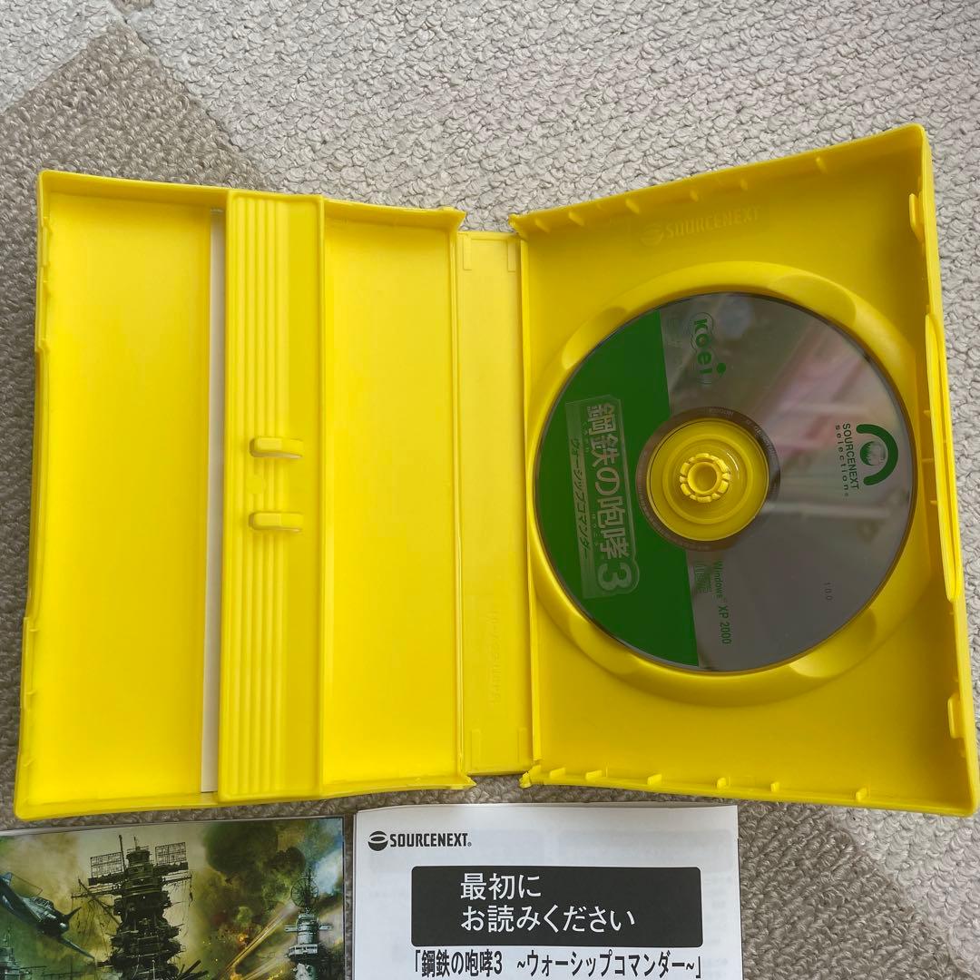 鋼鉄の咆哮3 ウォーシップコマンダー