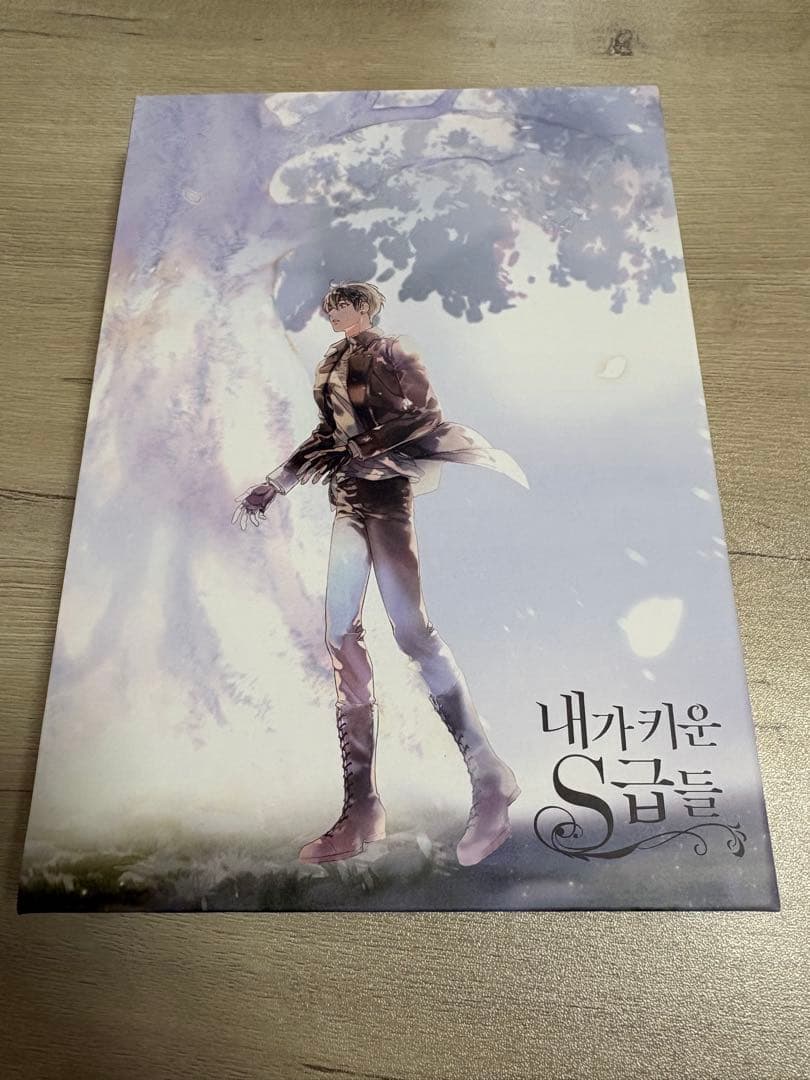 【韓国書籍】俺が育てたS級たち 1〜5巻＋グッズパッケージセット