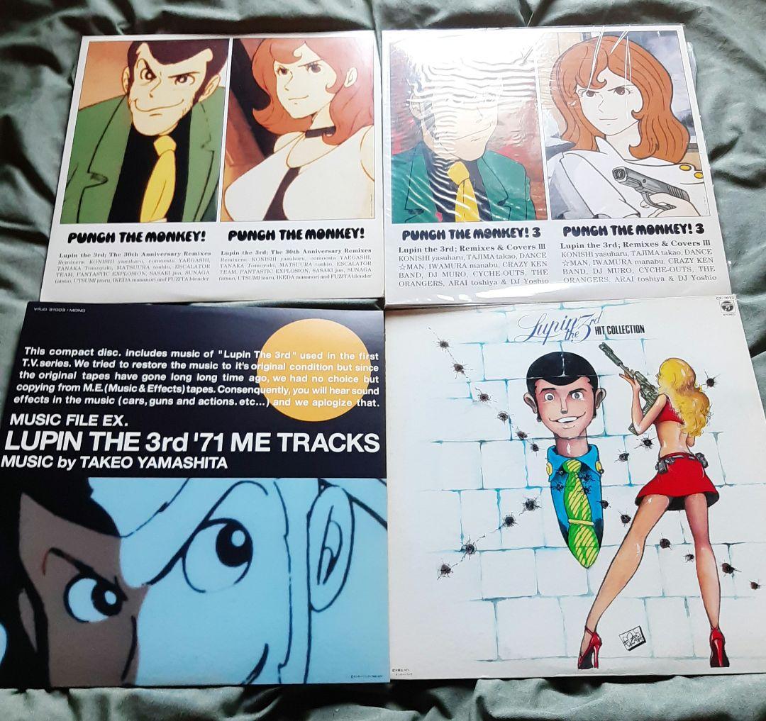 ネ*ー様 LUPIN THE 3RD ANALOG BOX 1968-1992