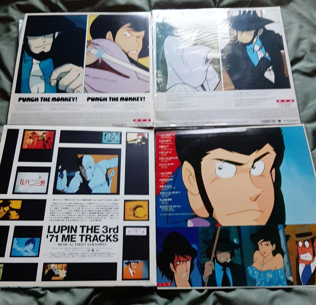 ネ*ー様 LUPIN THE 3RD ANALOG BOX 1968-1992