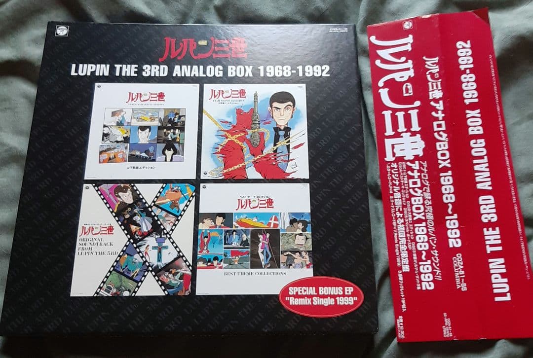 ネ*ー様 LUPIN THE 3RD ANALOG BOX 1968-1992