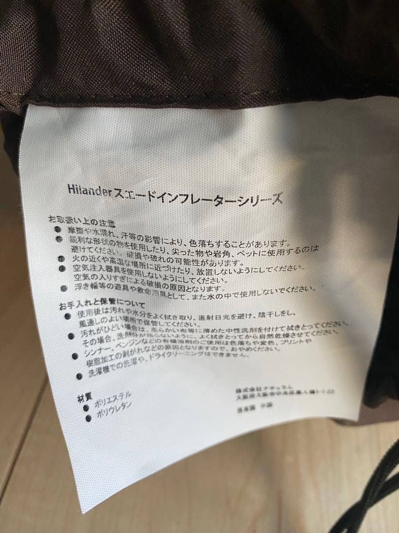 Hilander スエードインフレーターマット　シングル