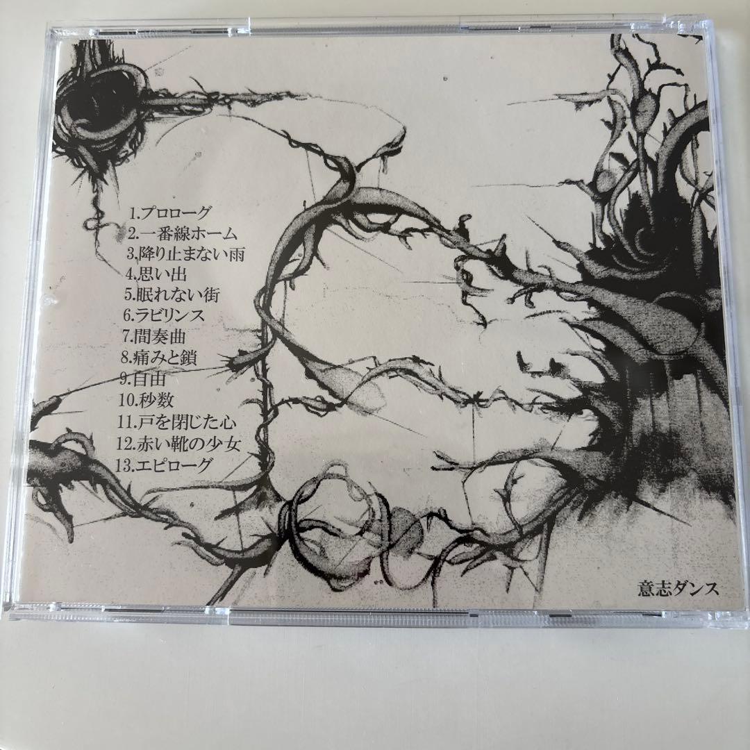 zone the darkness ／心象スケッチ