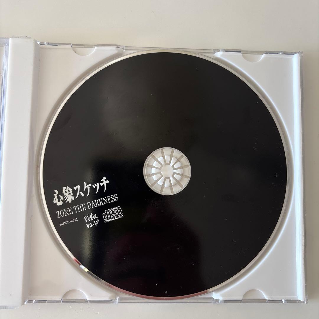 zone the darkness ／心象スケッチ