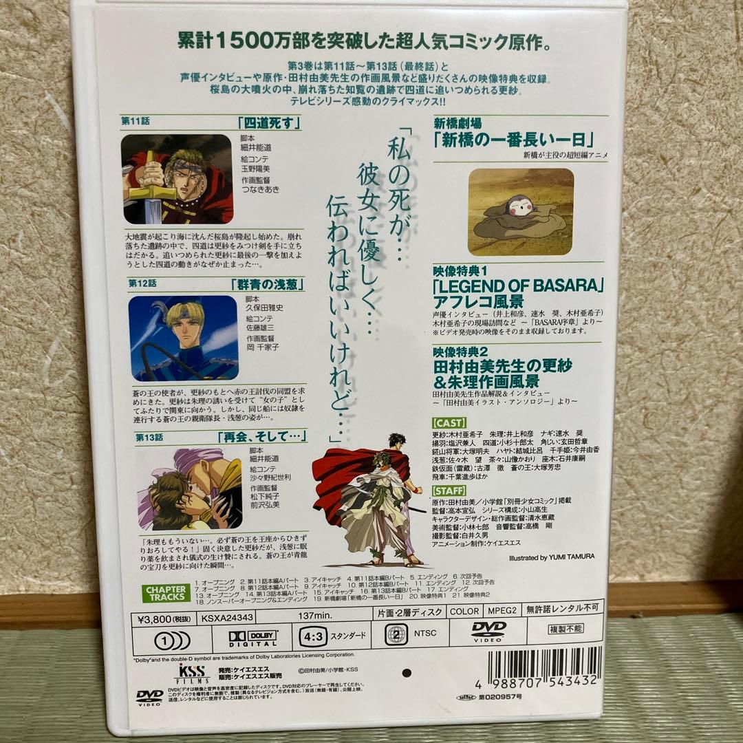 【動作確認済み】LEGEND OF BASARA DVD まとめ売り