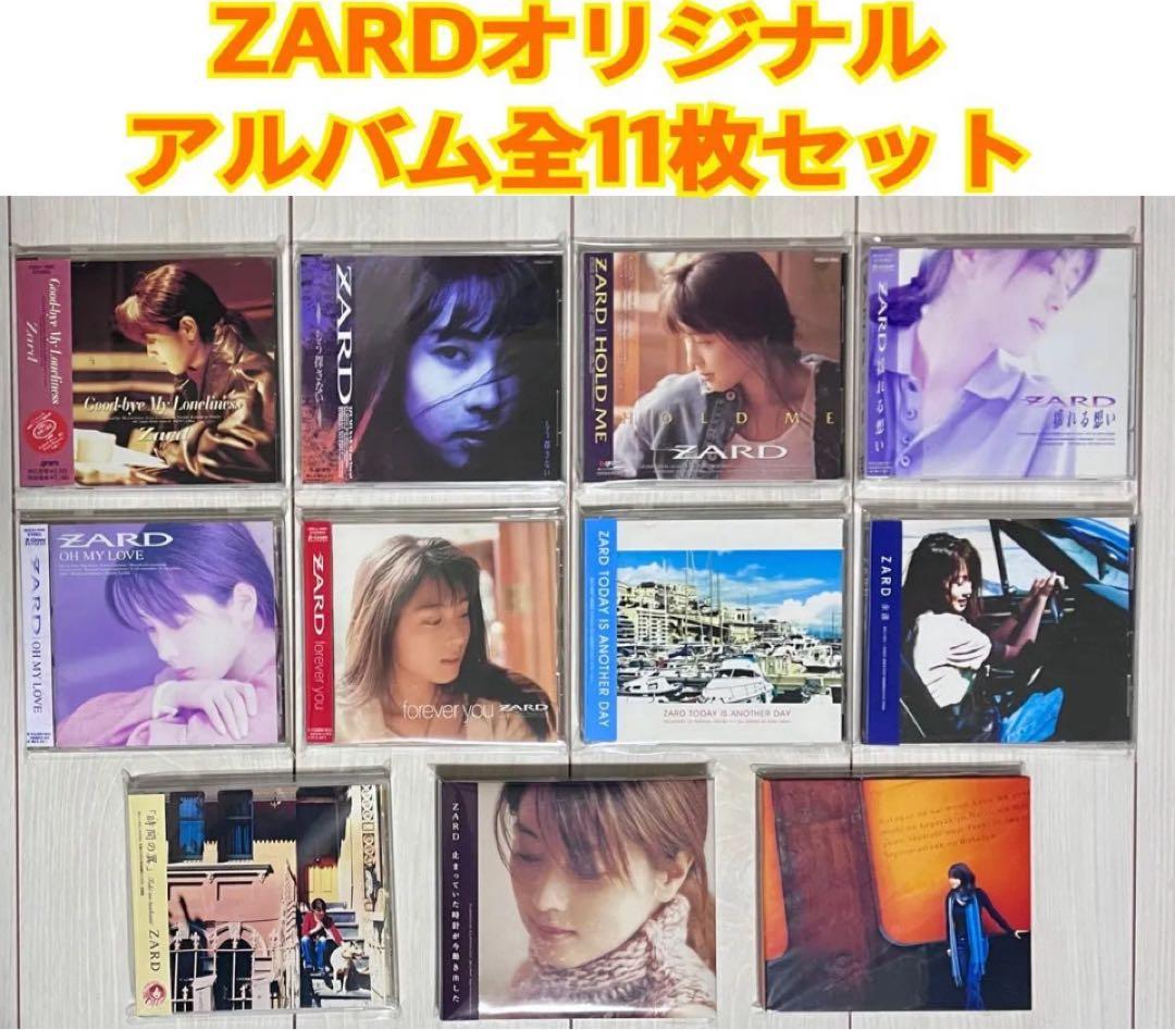 ZARD CD オリジナル アルバム 全11枚セット 1st〜3rdポリドール盤