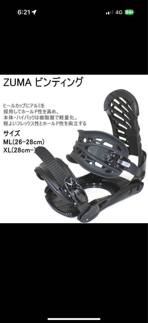 最終値下げ！ ショートスキー　スノースキー　90cm スキー 新品未使用備品