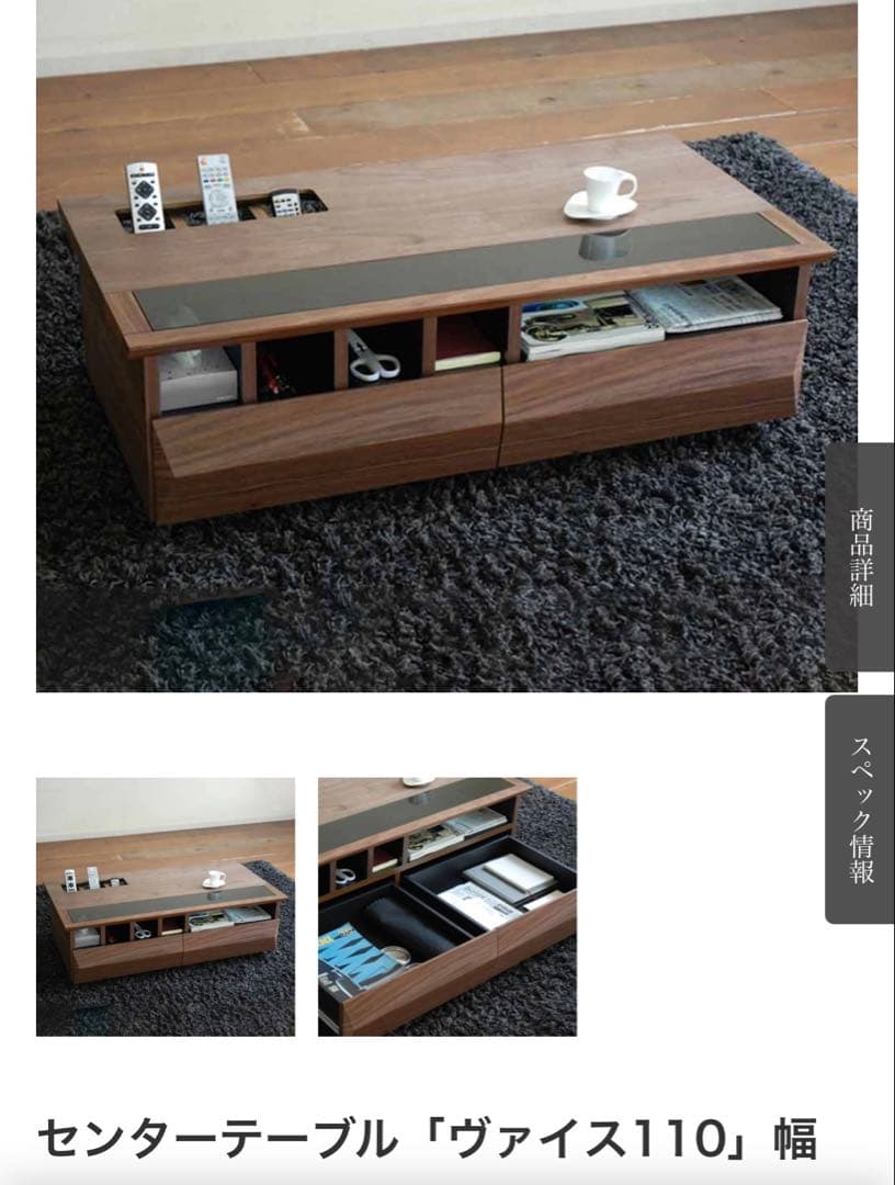 【定価96000円】大塚家具　センターテーブル　ローテーブル