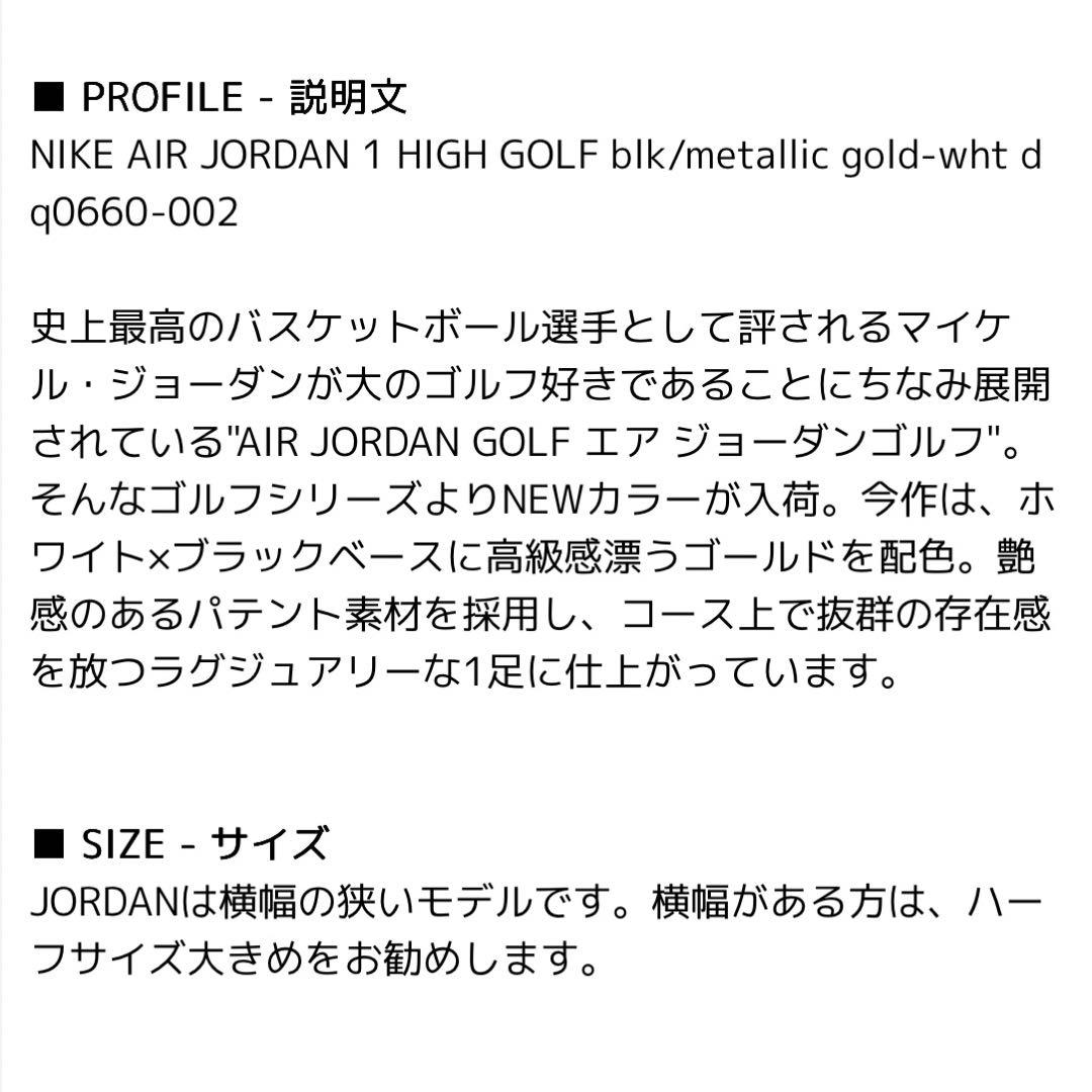 シューズ(男性用) NIKE GOLF AIR JORDAN 1 HIGH GOLF 29cm