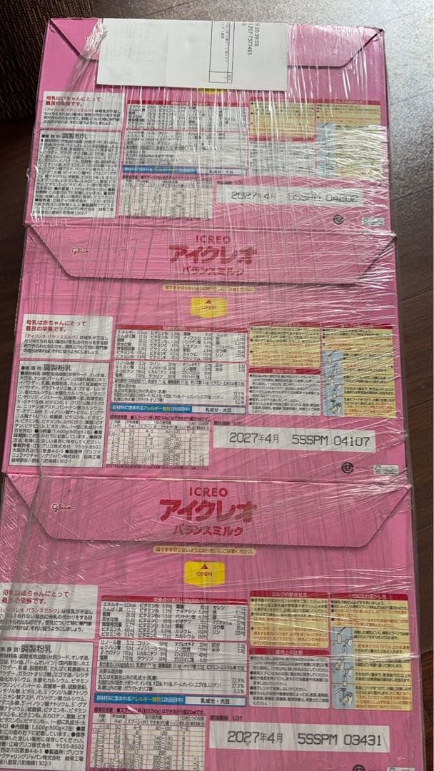 アイクレオ バランスミルク 800g