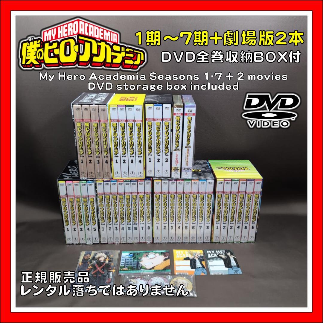 ウ*ク様 僕のヒーローアカデミア1期〜7期+劇場版2本 DVD全巻収納BOX付