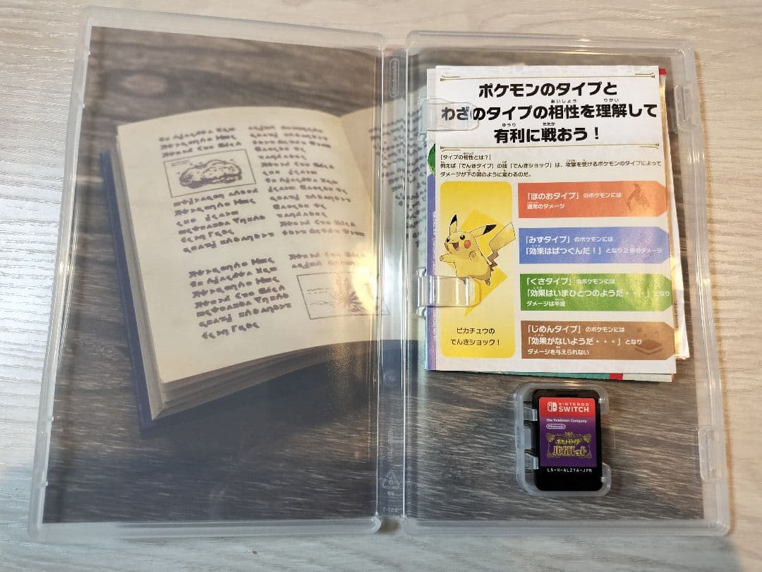 ポケットモンスター バイオレット・スカーレットセット