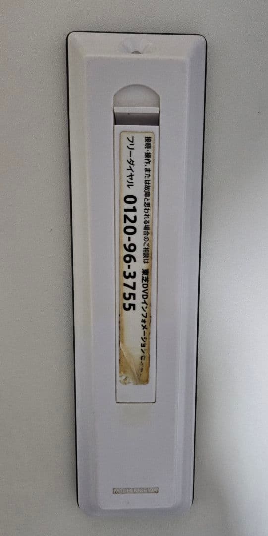 東芝 REGZA ブルーレイレコーダー DBR-W2008　2TB 動作良好