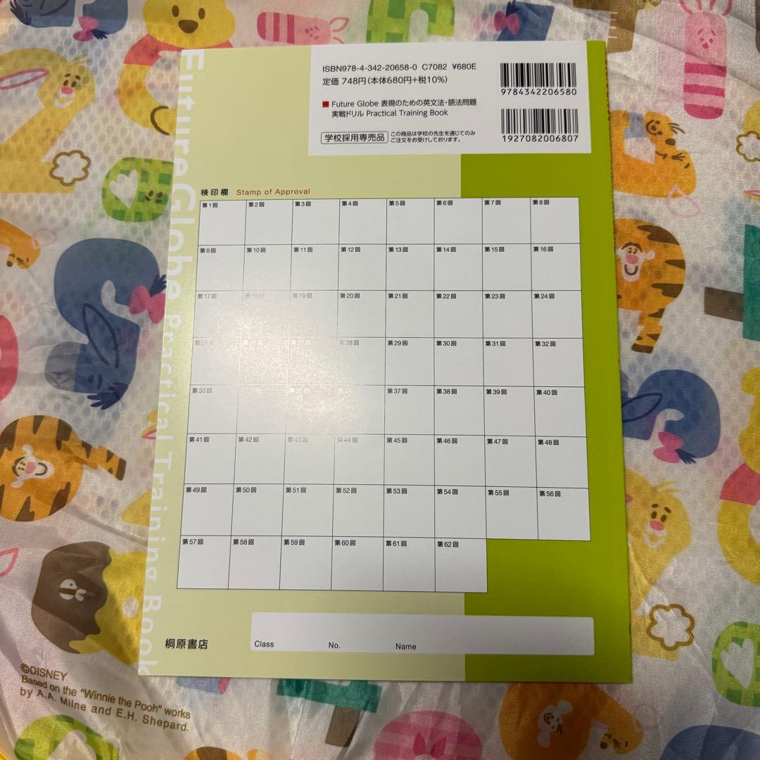 Future Globe 表現のための英文法・語法問題