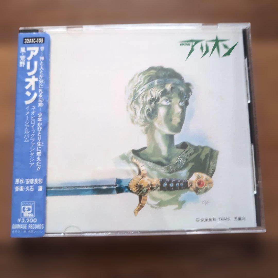 アリオン サウンドトラック CD 風・荒野