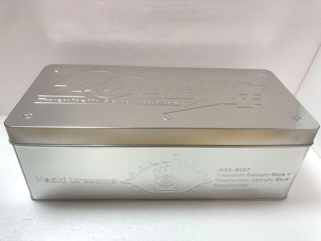 『20世紀少年』BOXセット