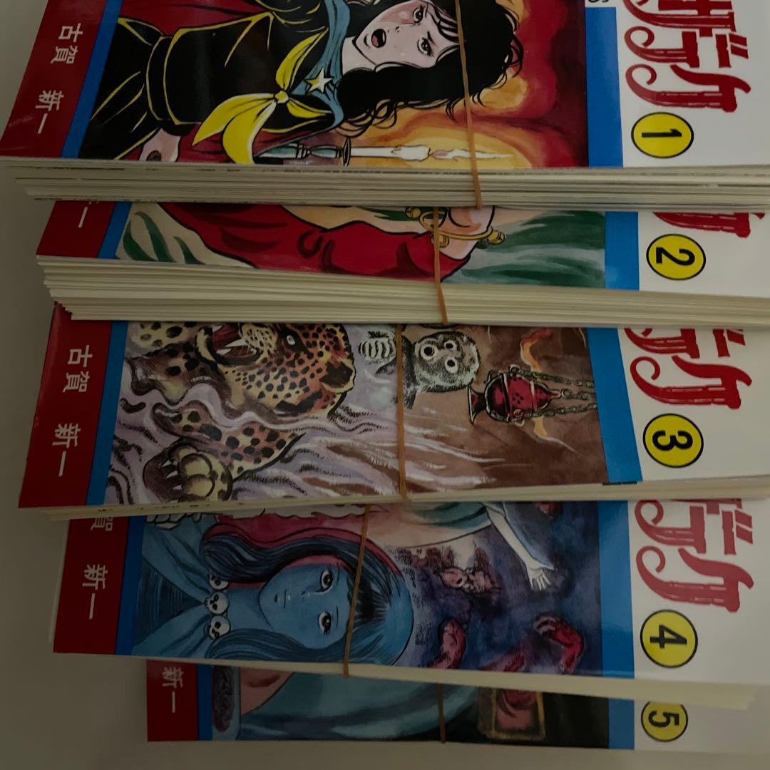 エコエコアザラク 1〜19巻全巻セット