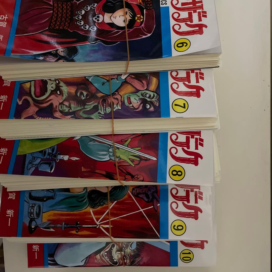 エコエコアザラク 1〜19巻全巻セット