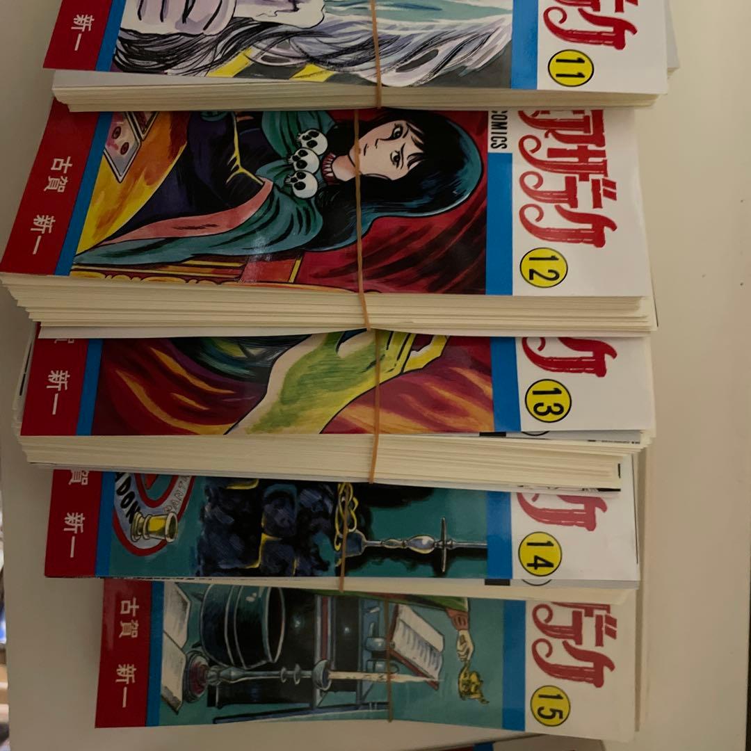 エコエコアザラク 1〜19巻全巻セット