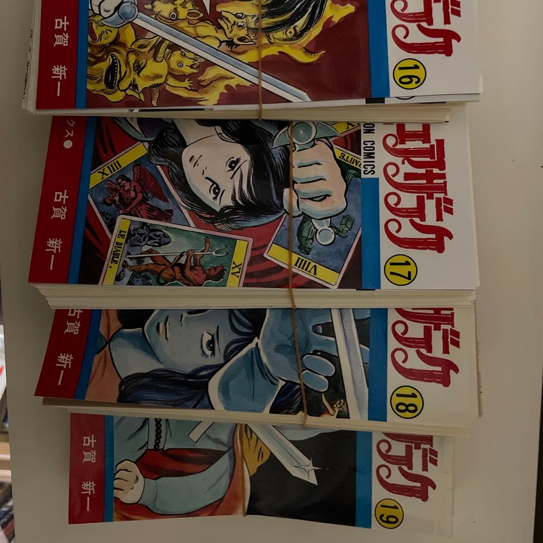 エコエコアザラク 1〜19巻全巻セット