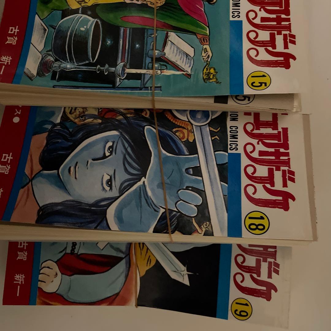 エコエコアザラク 1〜19巻全巻セット