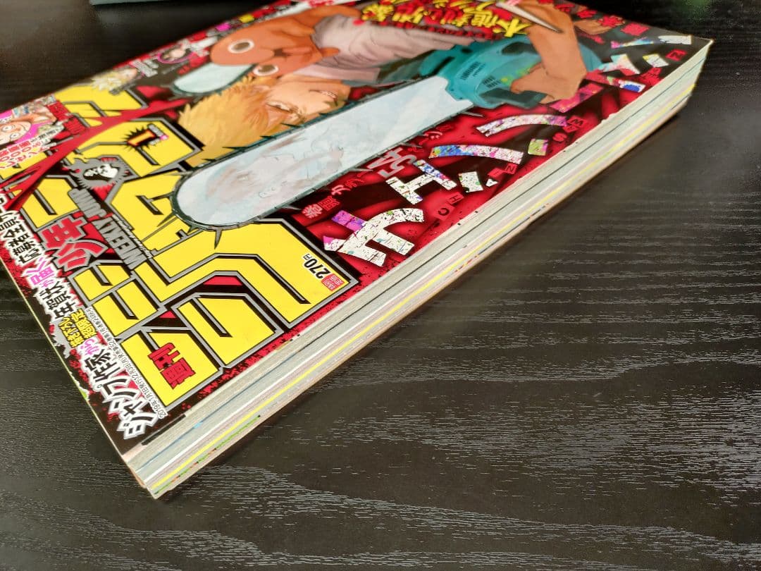 【週刊少年ジャンプ2019年1号】新連載　チェンソーマン b