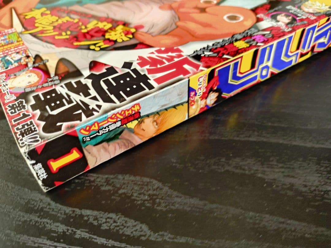 【週刊少年ジャンプ2019年1号】新連載　チェンソーマン b