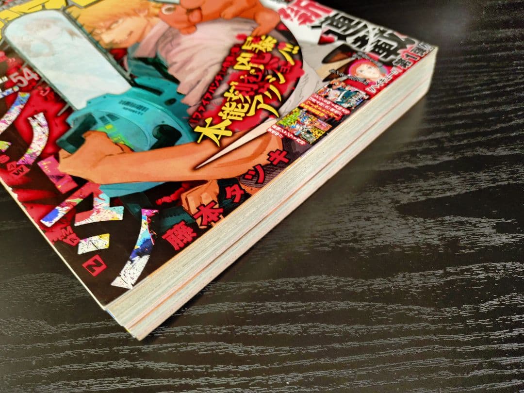 【週刊少年ジャンプ2019年1号】新連載　チェンソーマン b