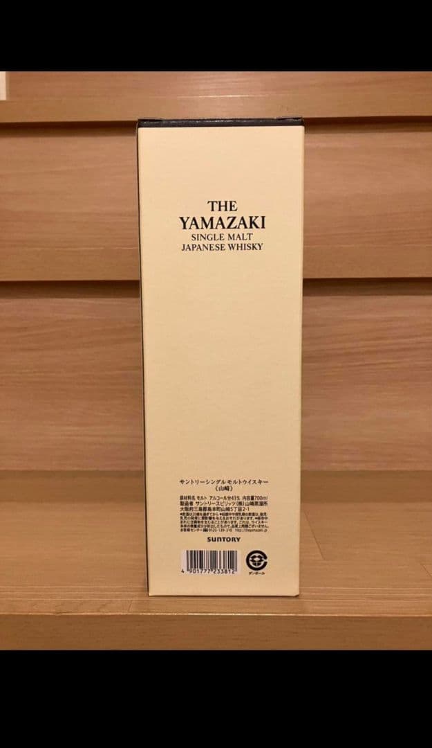 SUNTORYサントリーウイスキー『山崎』nv