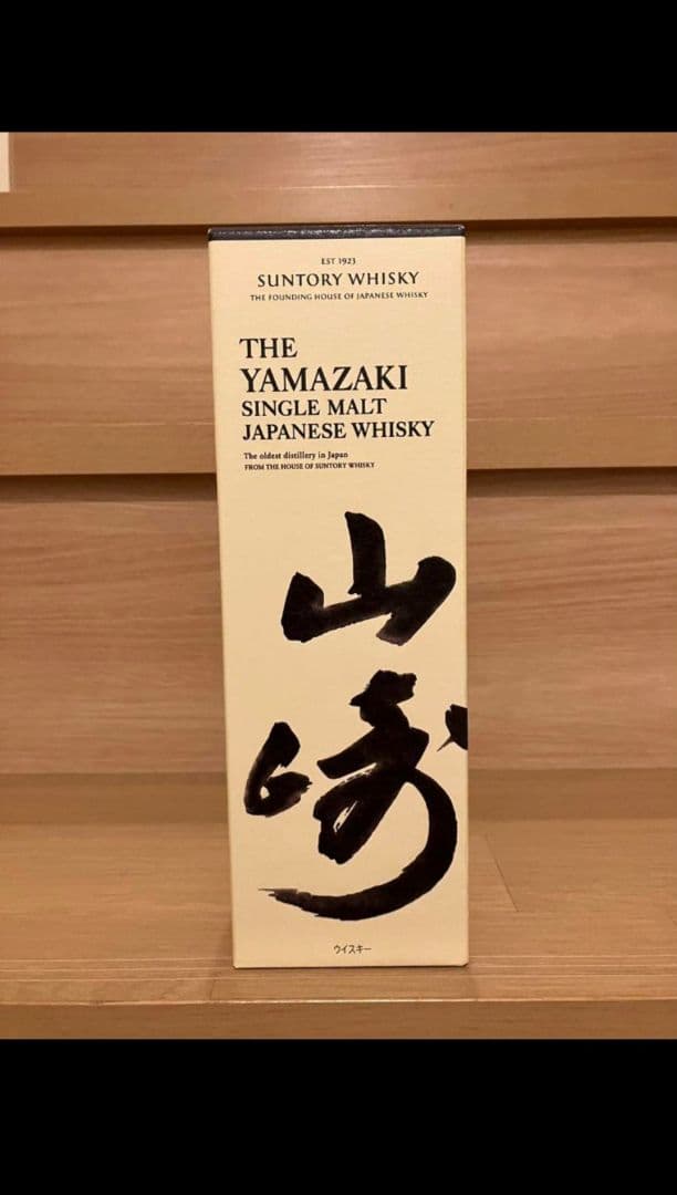 SUNTORYサントリーウイスキー『山崎』nv