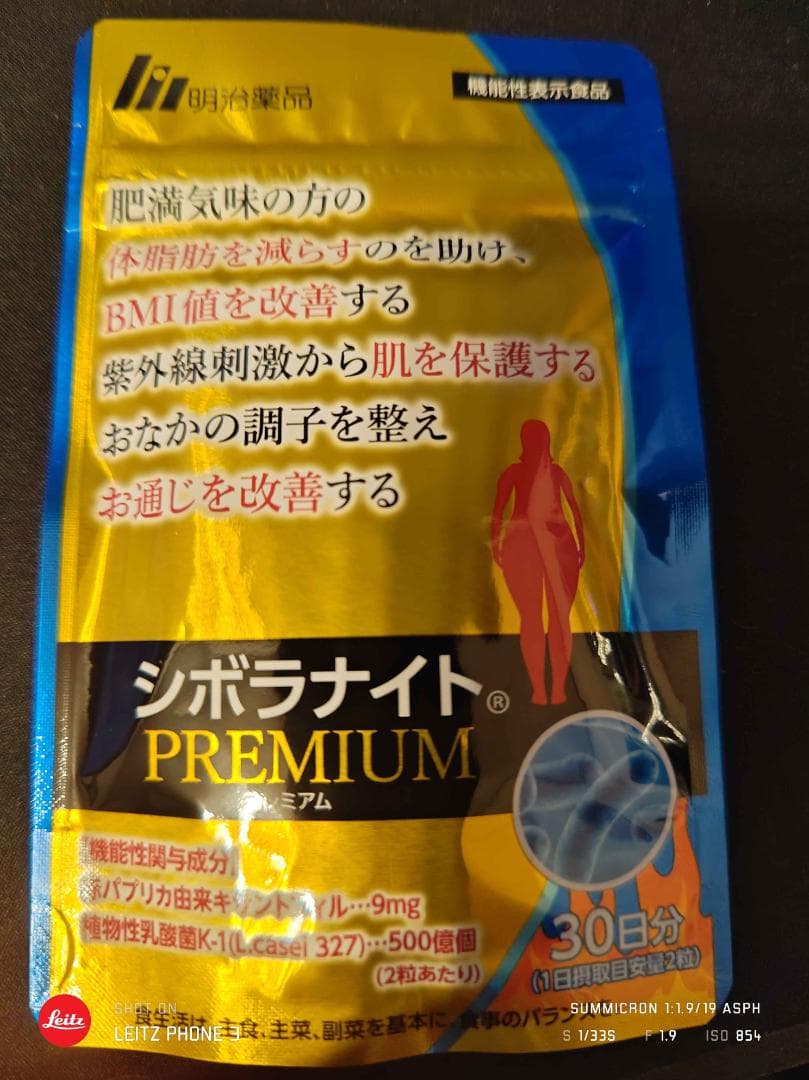 シボラナイト PREMIUM 30日分×6袋
