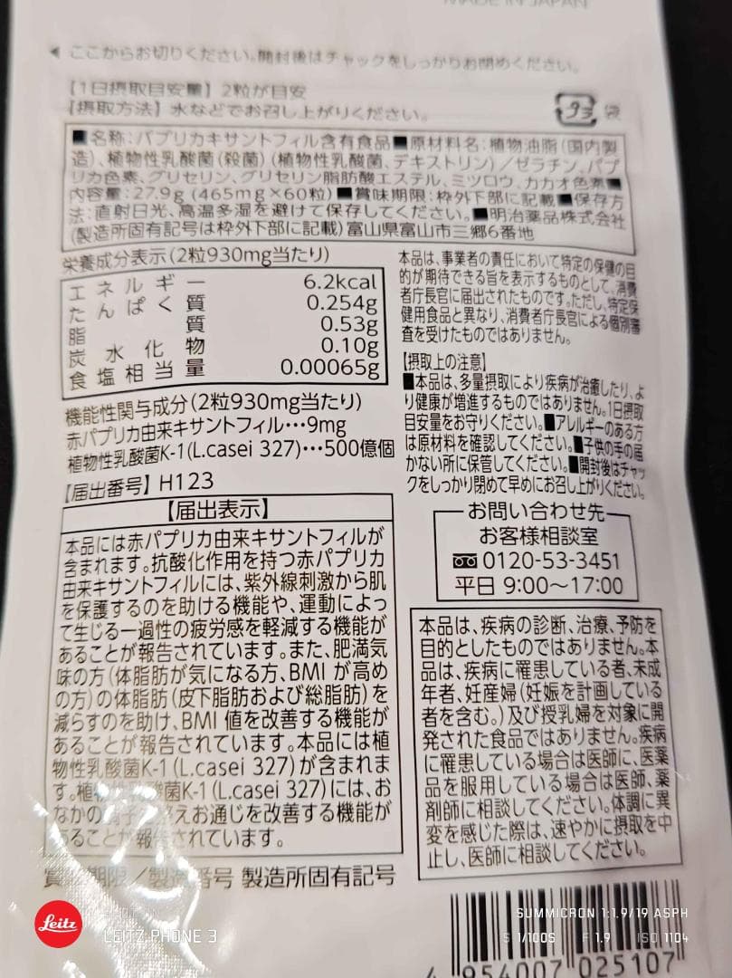 シボラナイト PREMIUM 30日分×6袋