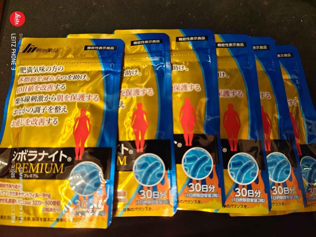 シボラナイト PREMIUM 30日分×6袋