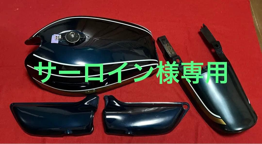 カワサキZ1Z2希少オリジナル塗装内プレス青玉虫外装セット