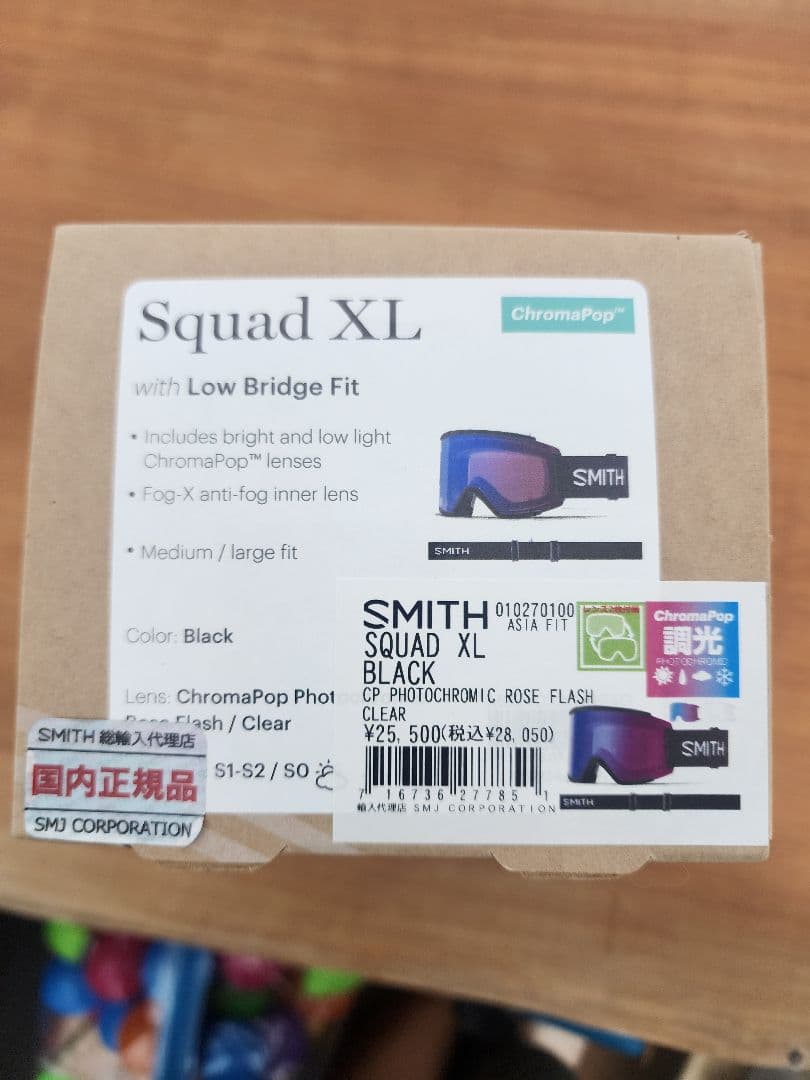 Smith Squad XL スミス　スカッドXL