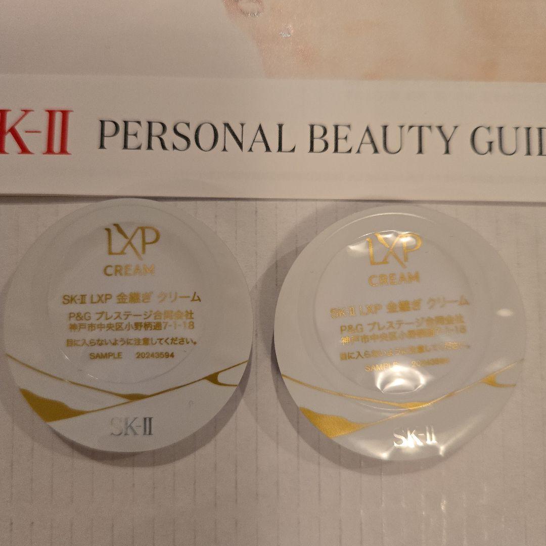 新品SK-II　アルティメイト アイクリーム　金継ぎクリーム付き