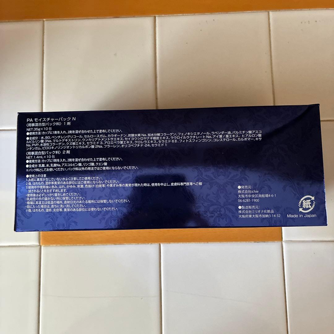 新品未開封‼️ アフロディアナ　炭酸パック1箱と1.2