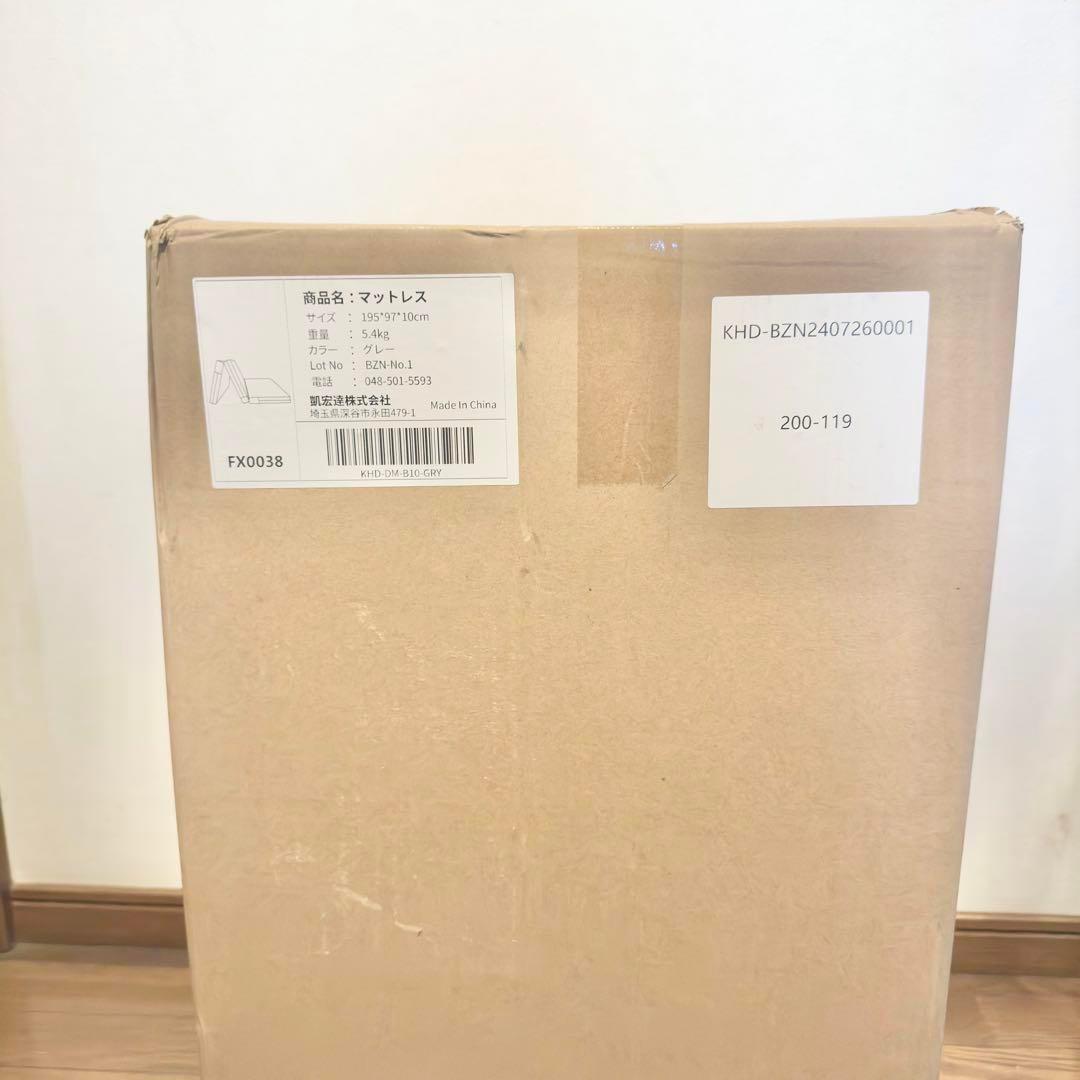 マットレス 折り畳み 厚さ10cm シングル 高反発 敷布団 3つ折り