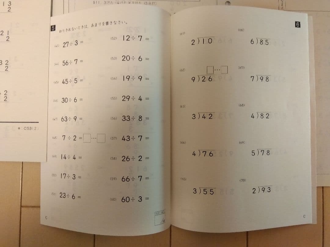 くもん 小3 算数C教材（新品）全頁200枚＋終了テストのセット（希少）
